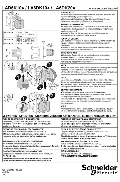 schneider施耐德LA6-DK.. _ LAD6K.. Mechanical latch blocks - 说明页